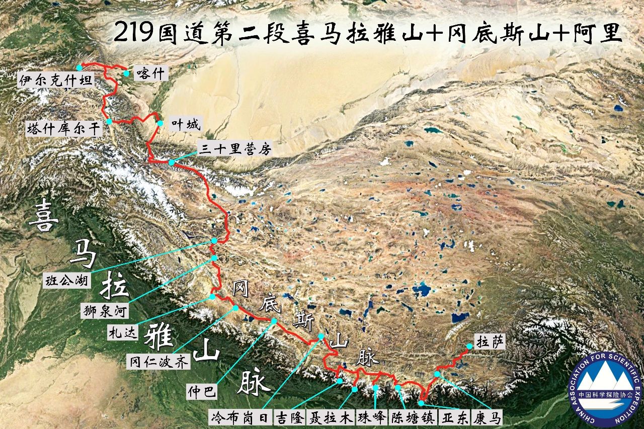 新219国道第二段21天:喜马拉雅山 冈底斯山 阿里